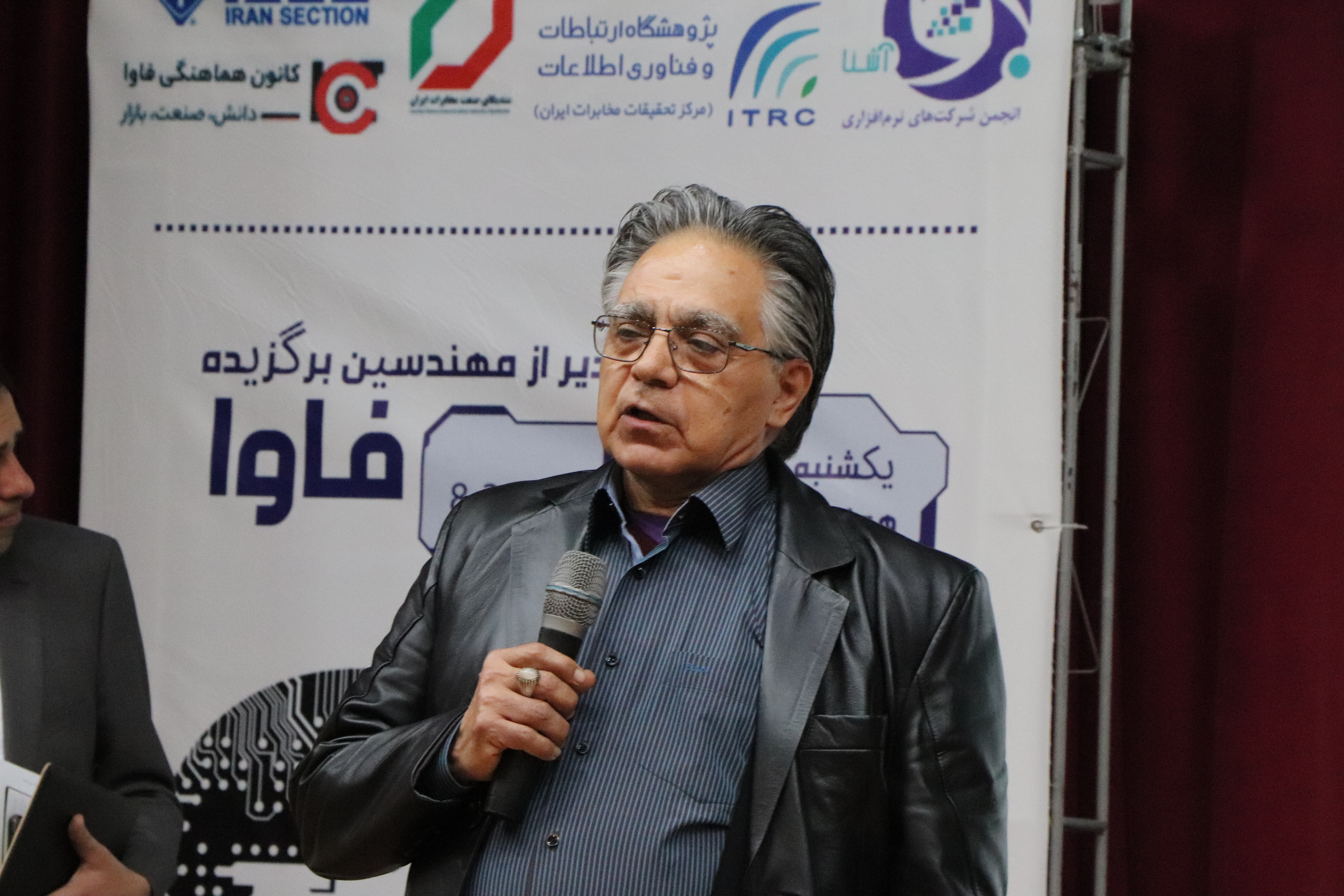 تقدیر از مهندسین فاوا