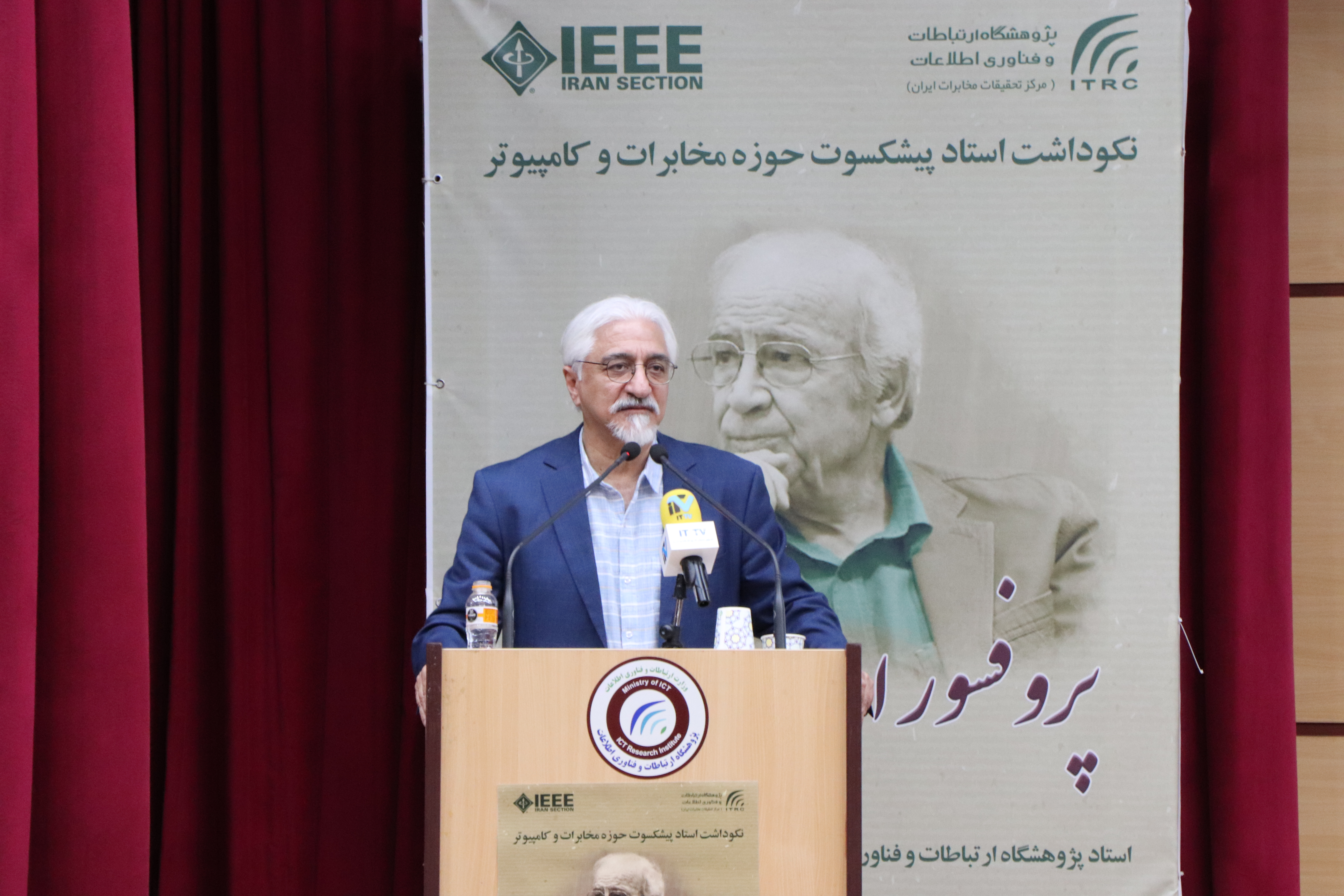 مراسم نکوداشت استاد پیشکسوت حوزه مخابرات و کامپیوتر پروفسور احمد خادم زاده