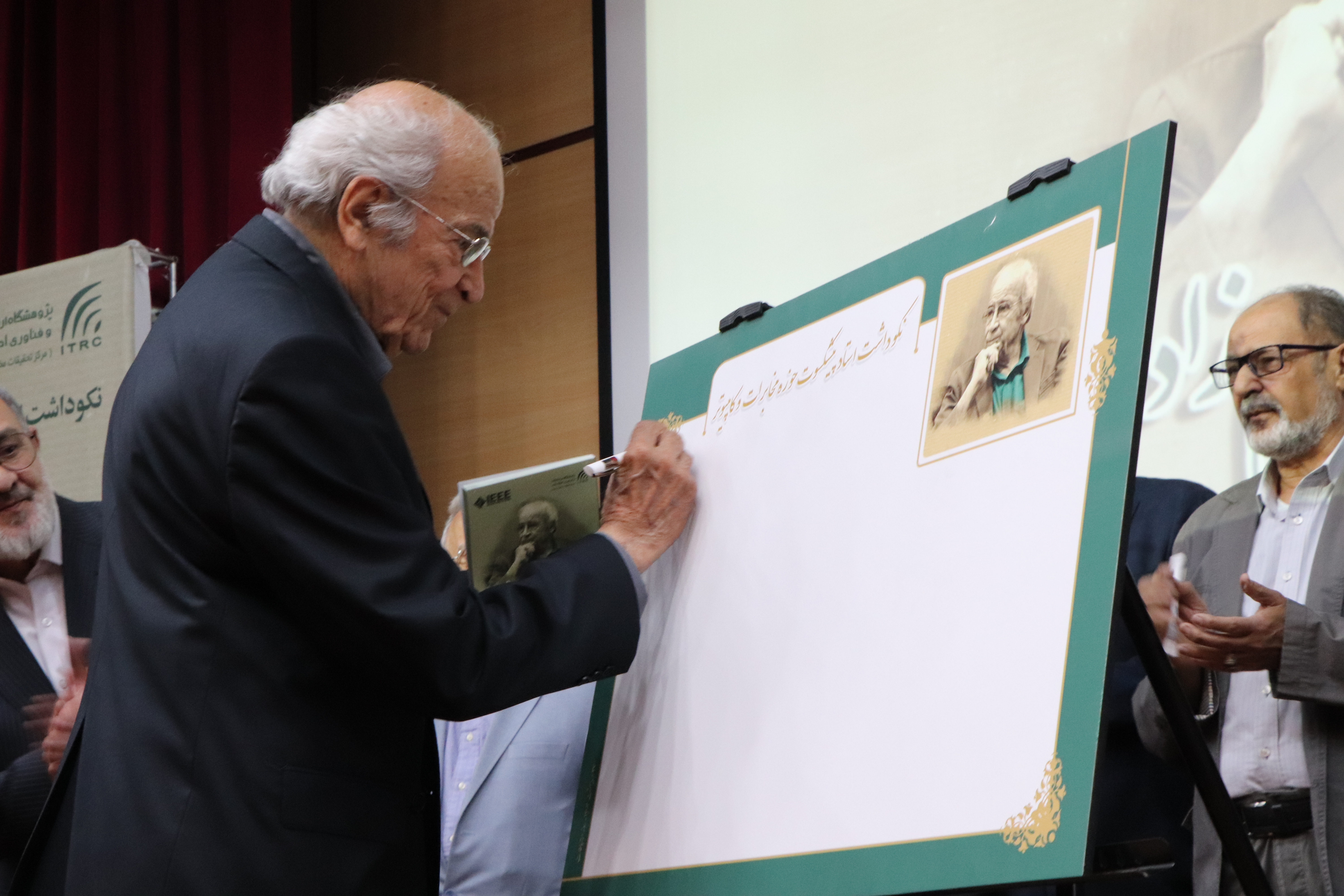 مراسم نکوداشت استاد پیشکسوت حوزه مخابرات و کامپیوتر پروفسور احمد خادم زاده