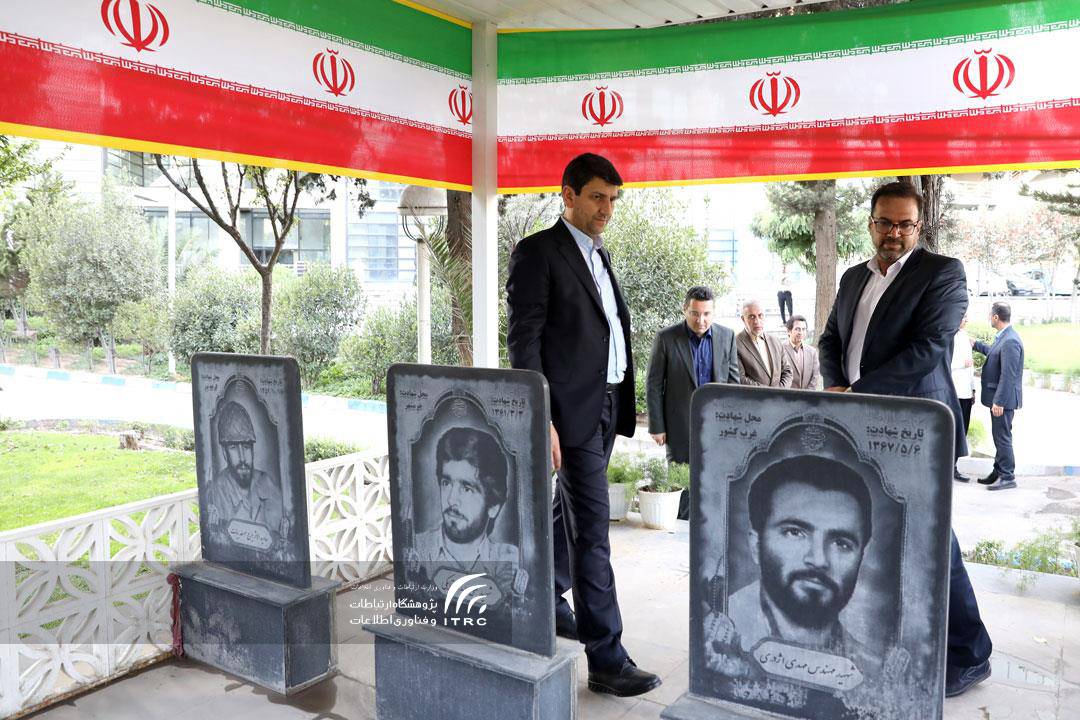 بازدید وزیر ارتباطات از پژوهشکاه ارتباطات و فناوری اطلاعات