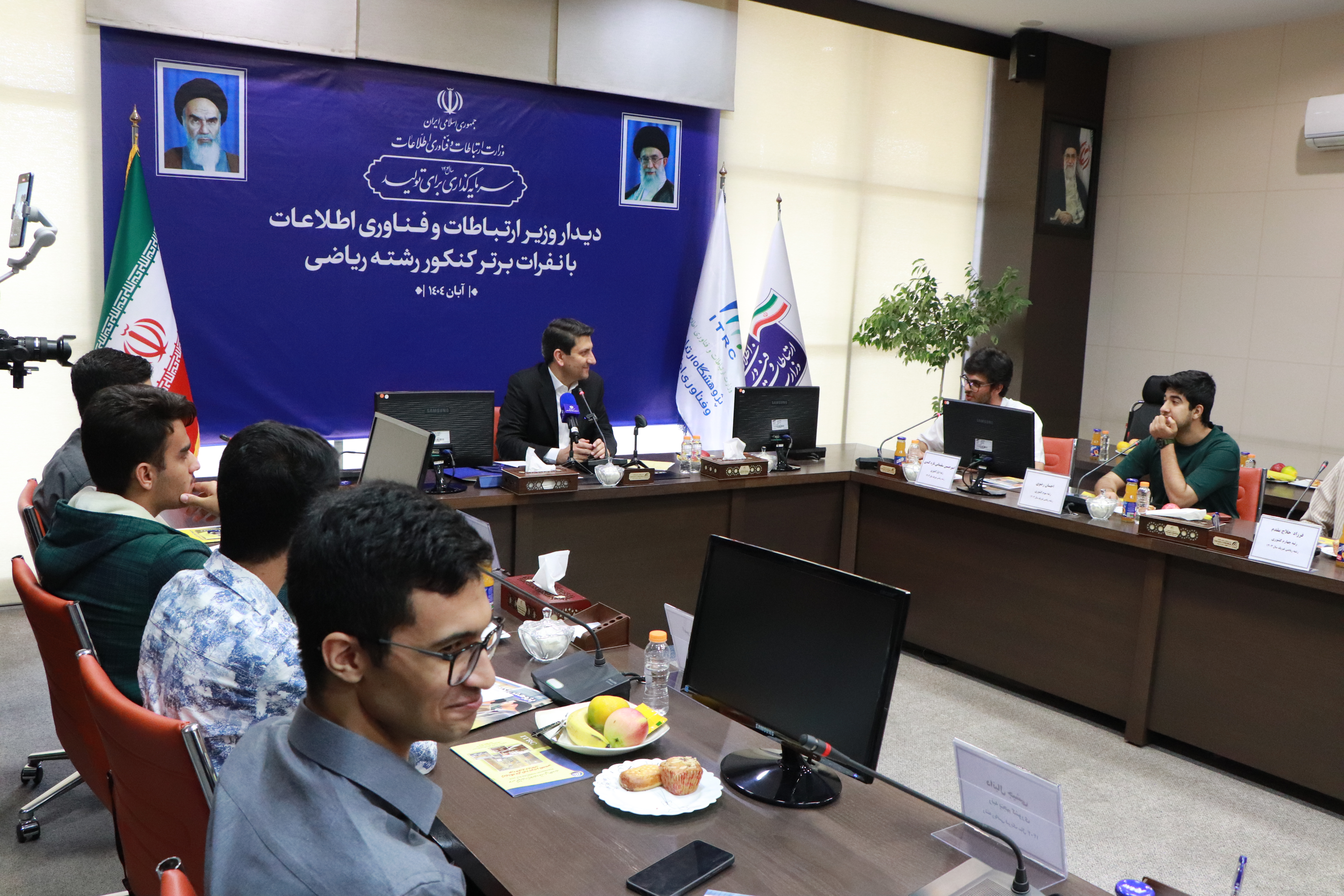 دیدار وزیر محترم ارتباطات آقای ستار هاشمی با نفرات برتر رشته ریاضی کنکور سال 1403 و 1404