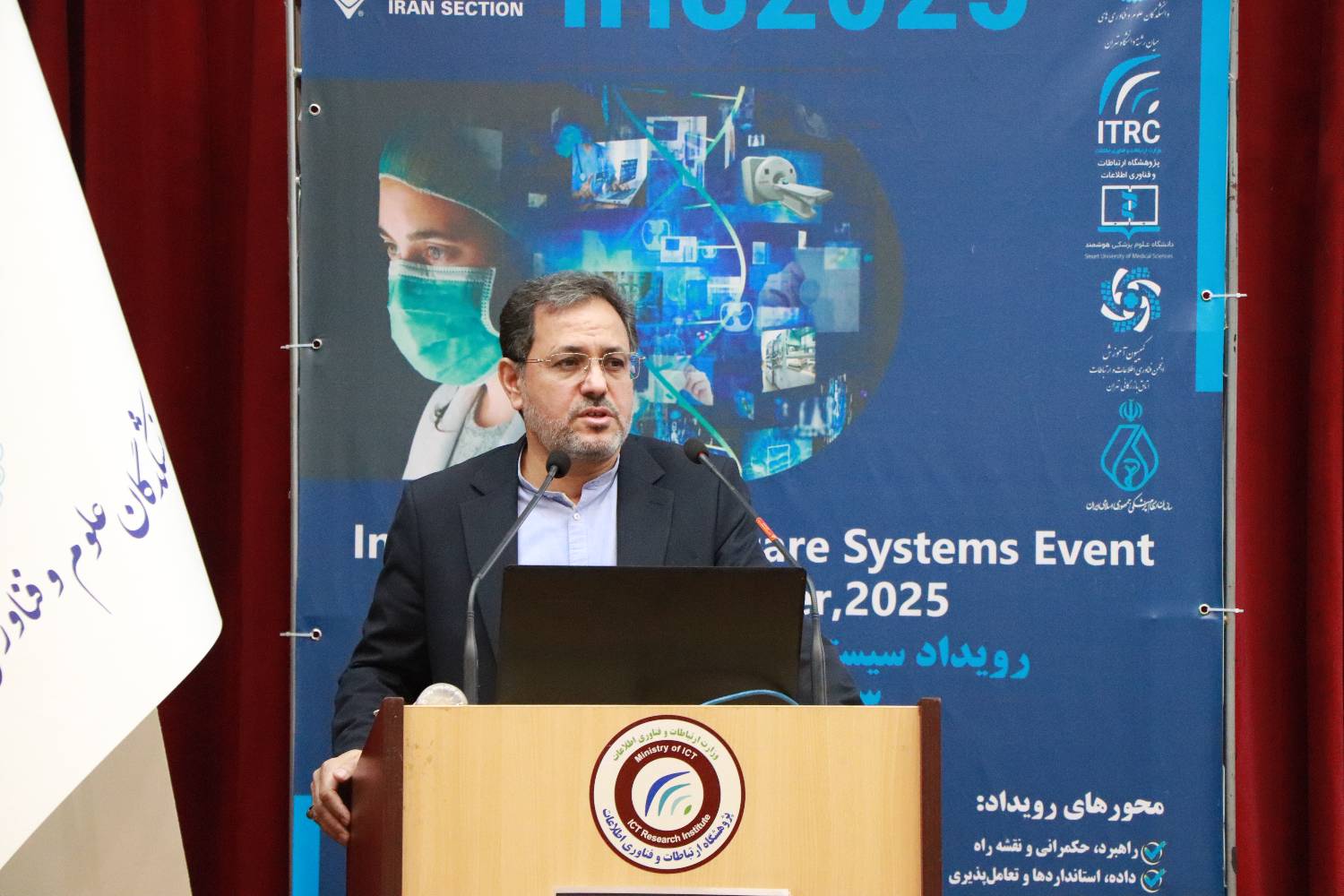 گزارش تصویری رویداد "سیستم های سلامت هوشمند"