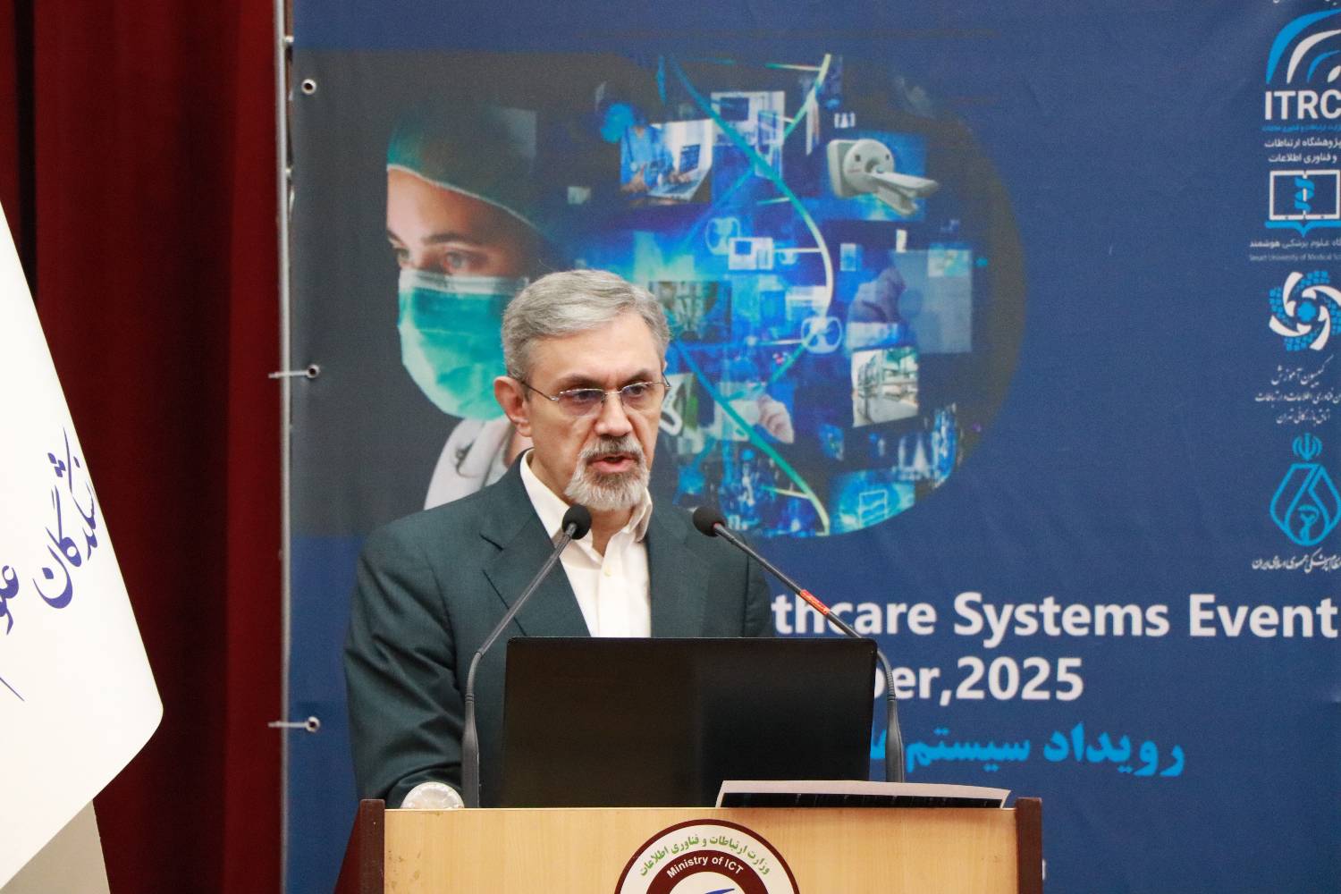 گزارش تصویری رویداد "سیستم های سلامت هوشمند"